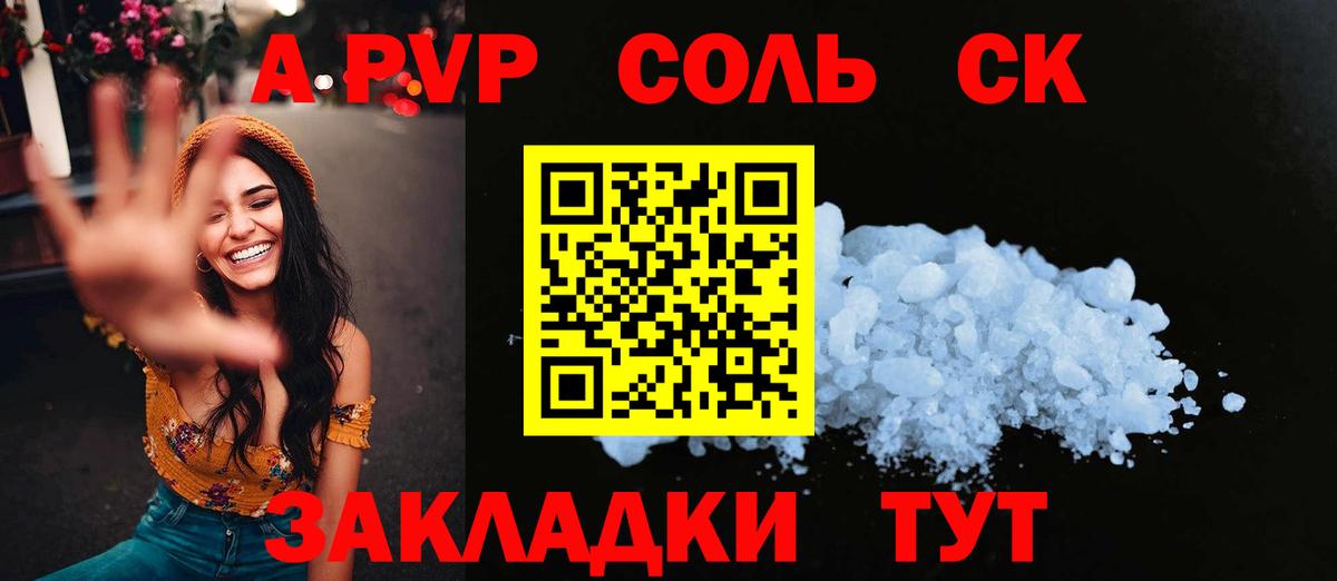 А ПВП крисы CK Медногорск