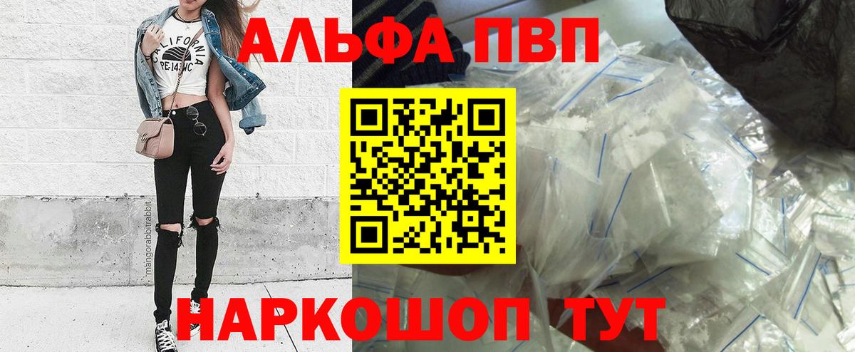 APVP мука  А ПВП VHQ  Вход с VPN  хочу   Медногорск 