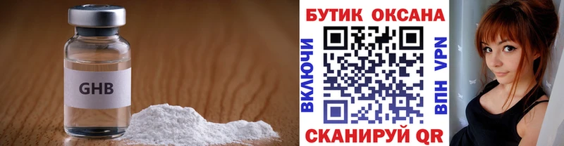 Бутират 99%  Медногорск 