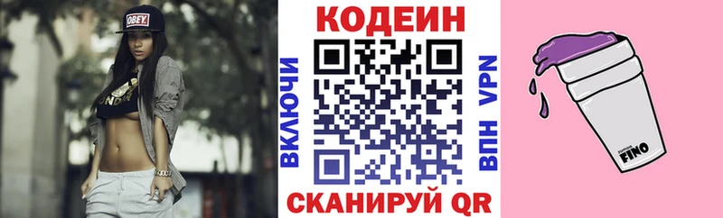 Codein напиток Lean (лин)  kraken ТОР  Медногорск 