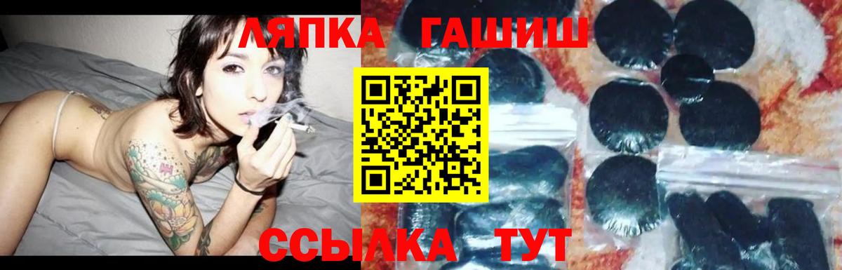 Медногорск  ГАШ hashish  ГАШИШ  ГАШИШ убойный  Вход с VPN 