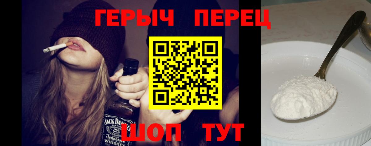 Медногорск  ГЕРОИН белый  Вход с VPN 
