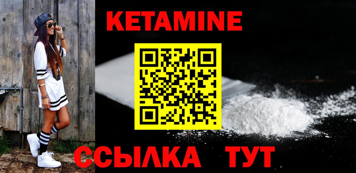 Медногорск  Кетамин ketamine  shop как зайти  Вход с VPN 