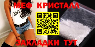 мяу мяу кристалл Гусиноозёрск