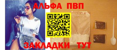ALPHA-PVP Кулебаки