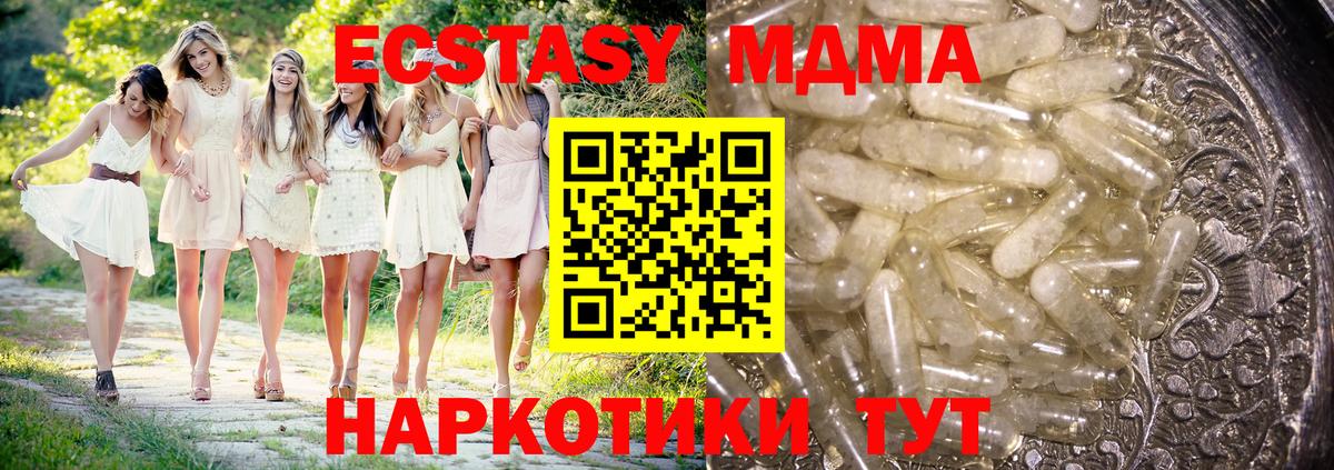 МДМА молли  Вход с VPN  Медногорск  МДМА  MDMA Molly 