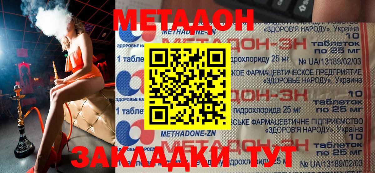 МЕТАДОН VHQ  Метадон мёд  Медногорск  Вход с VPN 