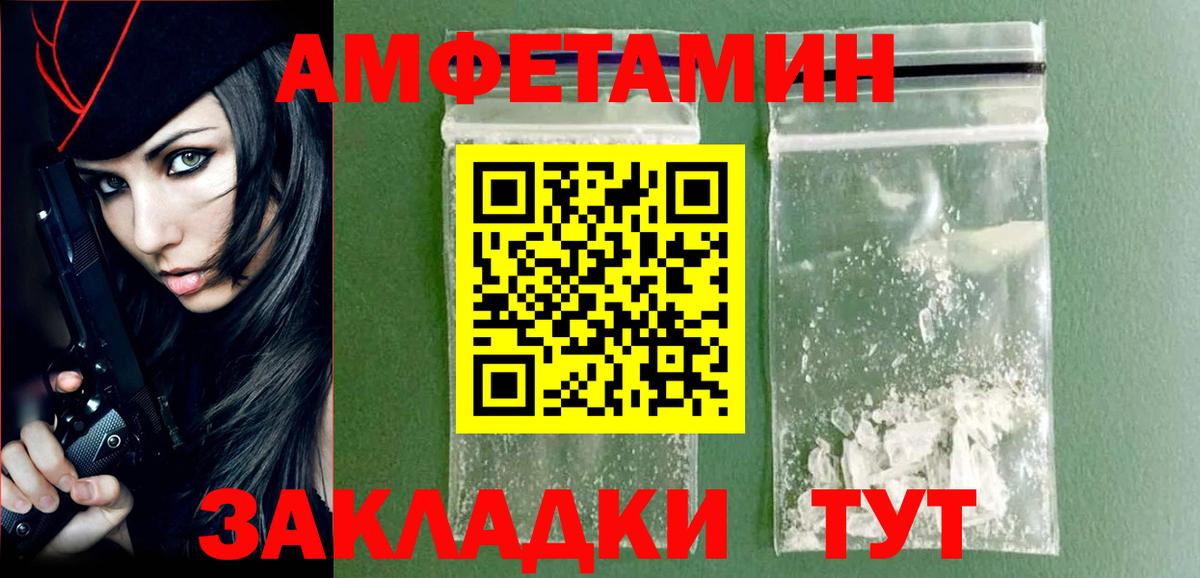 Первитин Methamphetamine Медногорск