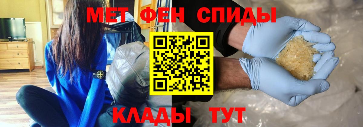 Медногорск  Первитин пудра  Вход с VPN 